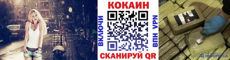 COCAIN Колумбийский  Купить  Ступино 