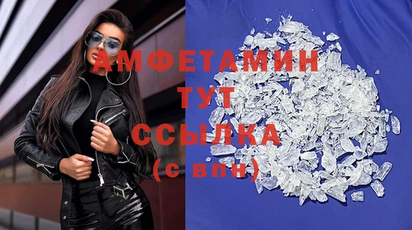 мяу мяу кристалл Арсеньев