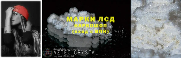 мяу мяу кристалл Арсеньев
