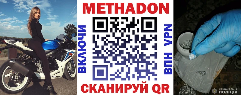 Купить  Ступино  МЕТАДОН methadone 